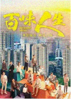 长夜灯火剧集封面